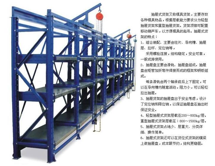 電動模具架